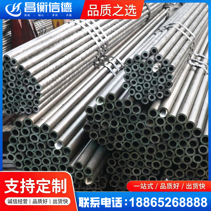 永安光亮精密钢管